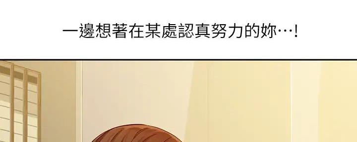 《女神摄影师》第108话 第111页