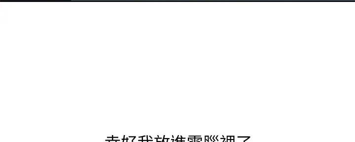 《女神摄影师》第108话 第16页