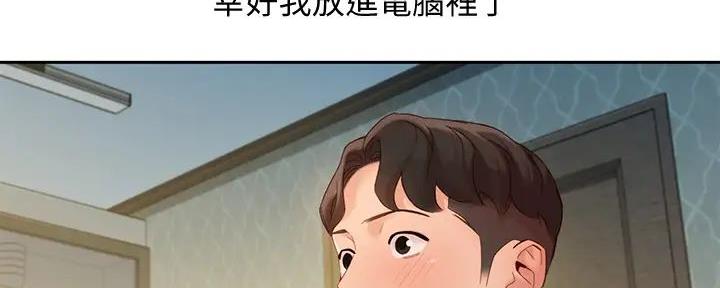 《女神摄影师》第108话 第17页