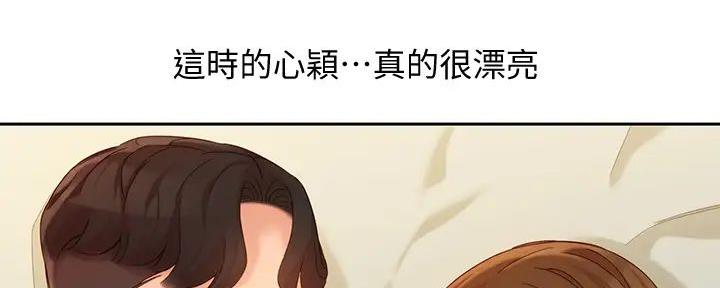 《女神摄影师》第108话 第20页