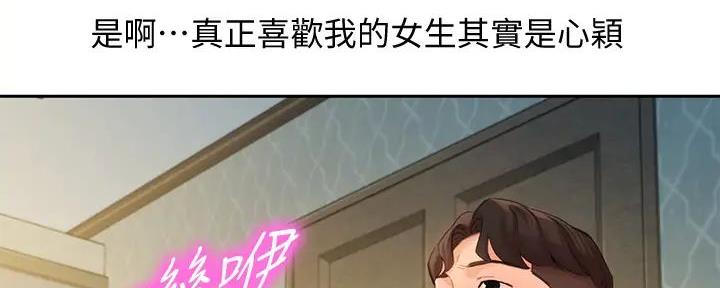 《女神摄影师》第108话 第24页