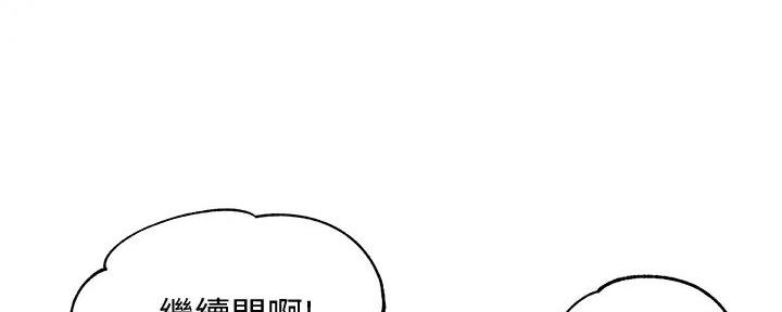 《女神摄影师》第108话 第39页