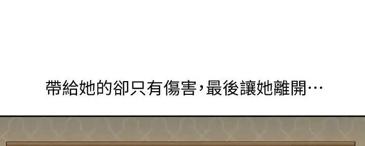 《女神摄影师》第108话 第50页