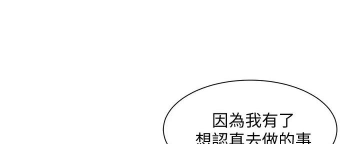 《女神摄影师》第108话 第70页