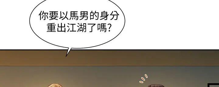 《女神摄影师》第108话 第83页