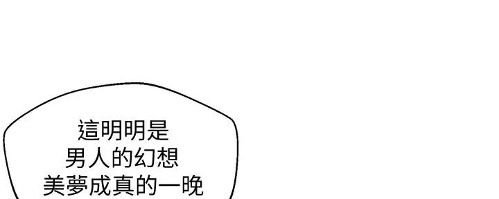 《女神摄影师》第106话 第114页