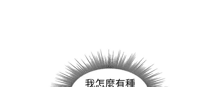 《女神摄影师》第106话 第118页