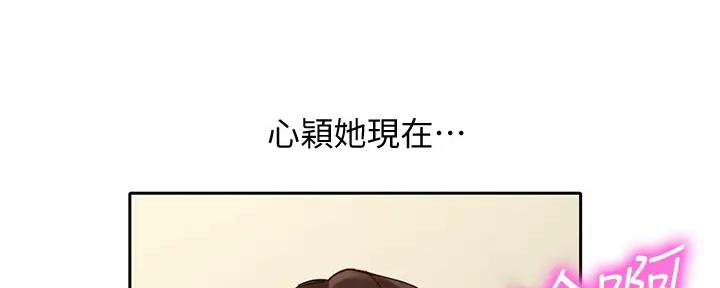 《女神摄影师》第106话 第122页