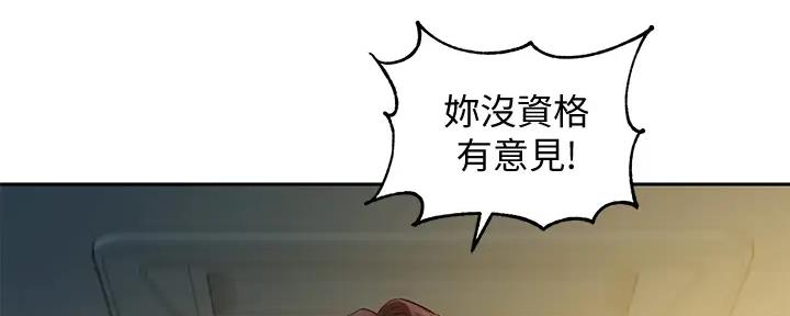 《女神摄影师》第106话 第12页