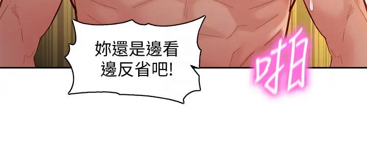 《女神摄影师》第106话 第15页
