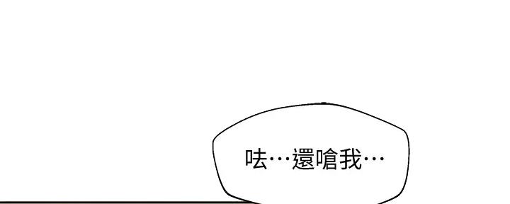 《女神摄影师》第106话 第16页