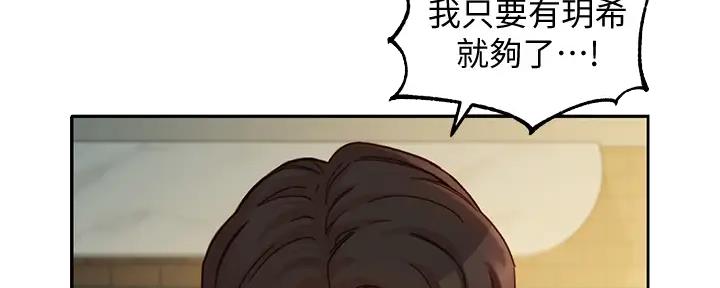 《女神摄影师》第106话 第27页