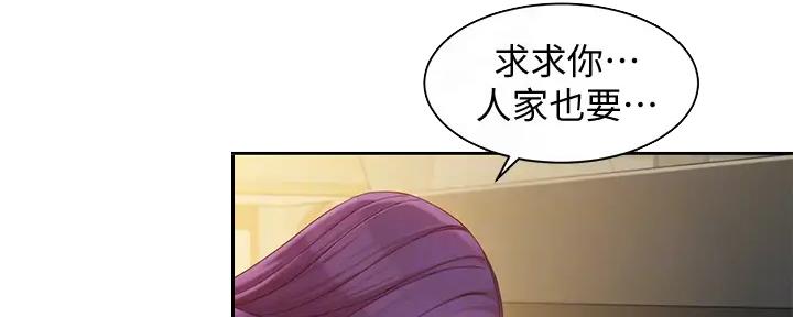 《女神摄影师》第106话 第43页