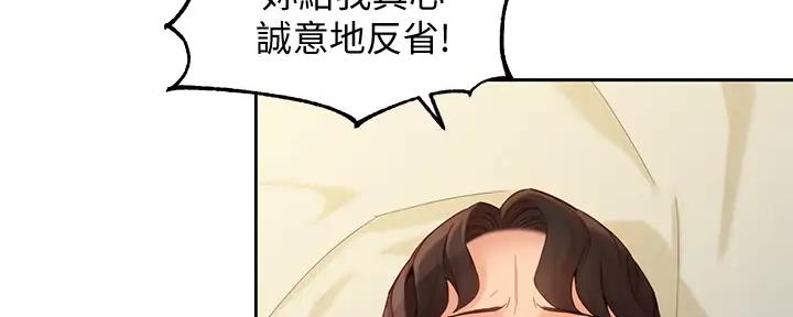 《女神摄影师》第106话 第47页