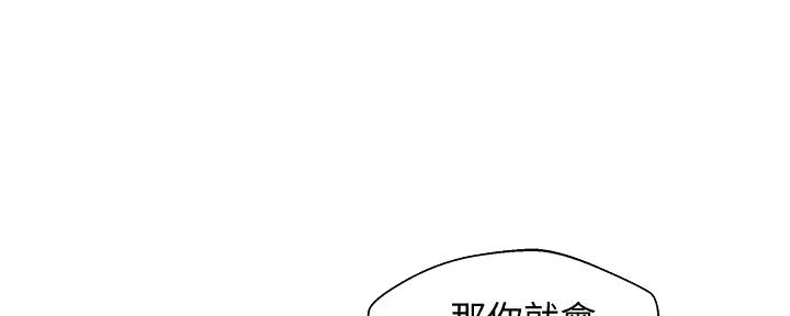 《女神摄影师》第106话 第50页