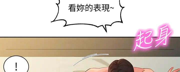 《女神摄影师》第106话 第55页