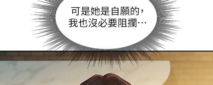 《女神摄影师》第106话 第67页