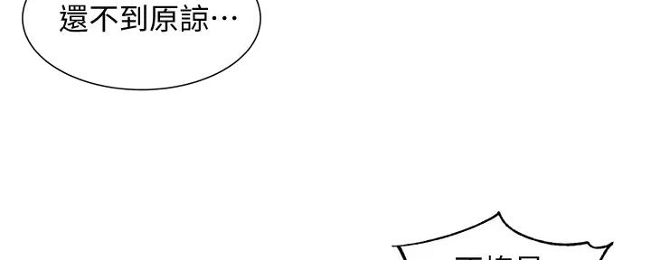《女神摄影师》第106话 第73页