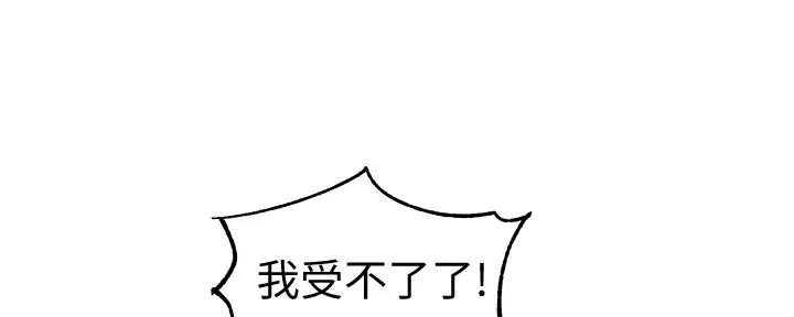 《女神摄影师》第106话 第84页