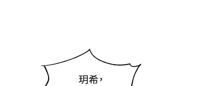 《女神摄影师》第106话 第90页