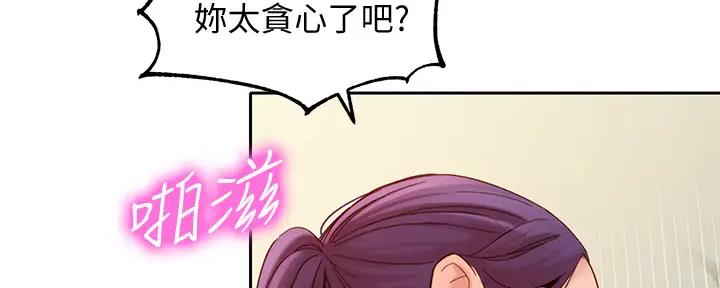 《女神摄影师》第106话 第91页