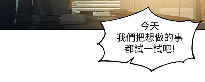 《女神摄影师》第106话 第97页