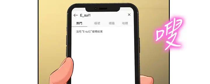 《女神摄影师》第110话 第106页