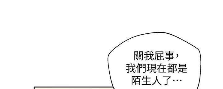 《女神摄影师》第110话 第119页