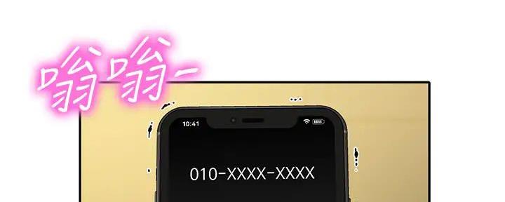 《女神摄影师》第110话 第123页