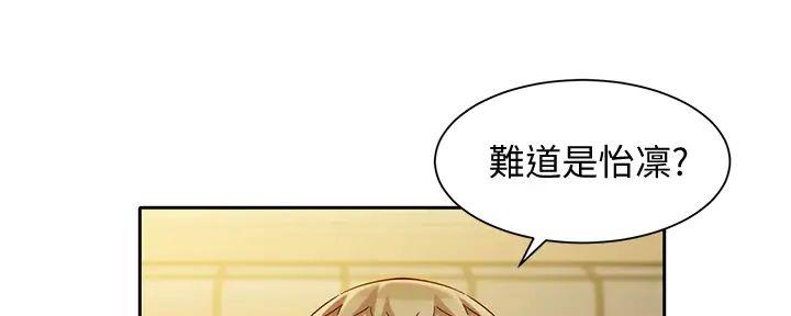 《女神摄影师》第110话 第13页