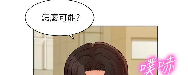 《女神摄影师》第110话 第17页