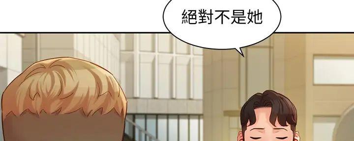 《女神摄影师》第110话 第21页