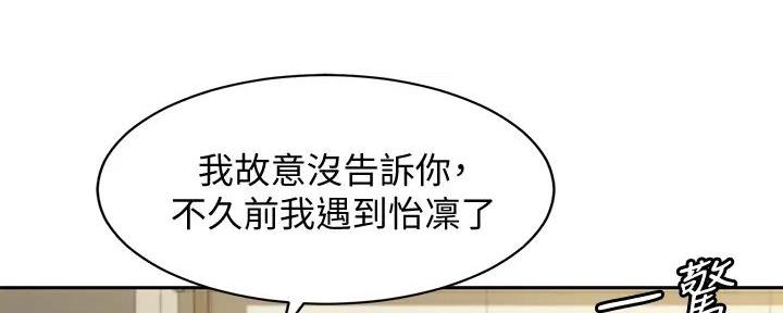 《女神摄影师》第110话 第24页