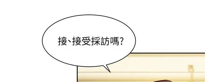 《女神摄影师》第110话 第32页