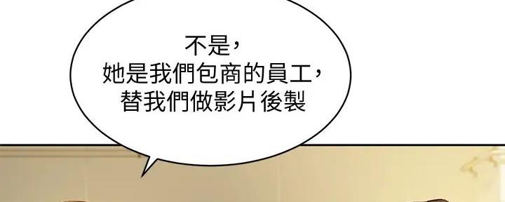 《女神摄影师》第110话 第36页