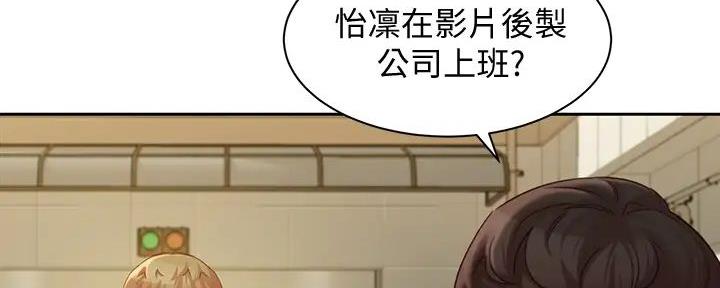 《女神摄影师》第110话 第40页