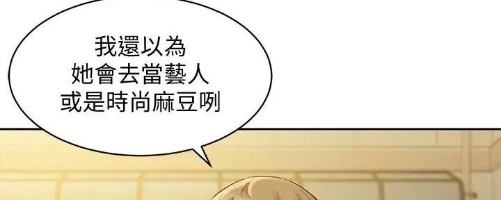 《女神摄影师》第110话 第44页