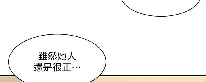 《女神摄影师》第110话 第48页