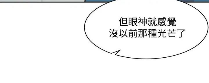 《女神摄影师》第110话 第52页