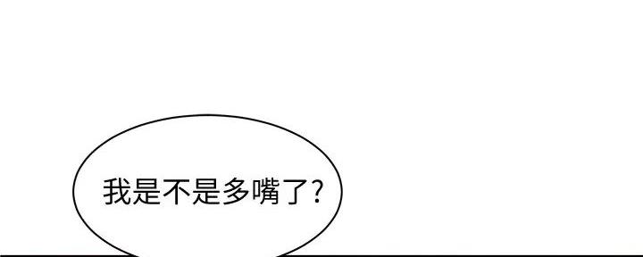 《女神摄影师》第110话 第53页