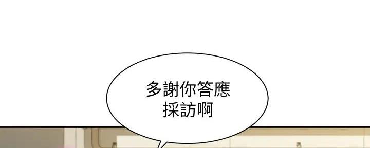 《女神摄影师》第110话 第5页