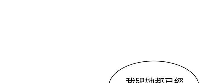 《女神摄影师》第110话 第61页
