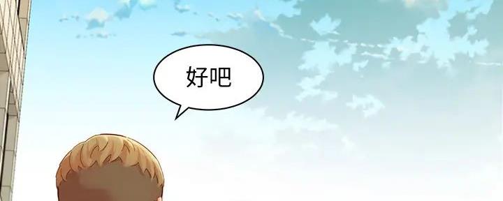 《女神摄影师》第110话 第72页