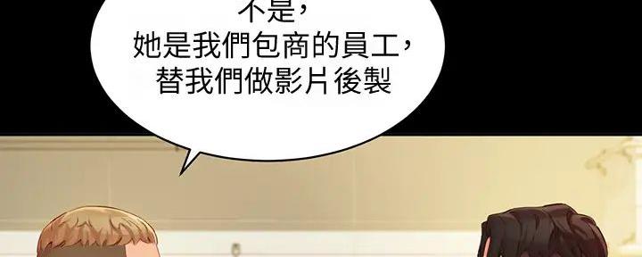 《女神摄影师》第110话 第96页