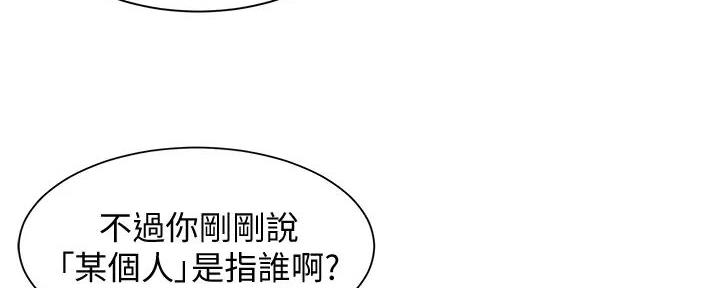 《女神摄影师》第110话 第9页