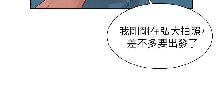 《女神摄影师》第109话 第44页
