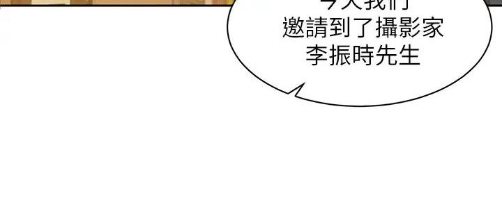 《女神摄影师》第109话 第52页