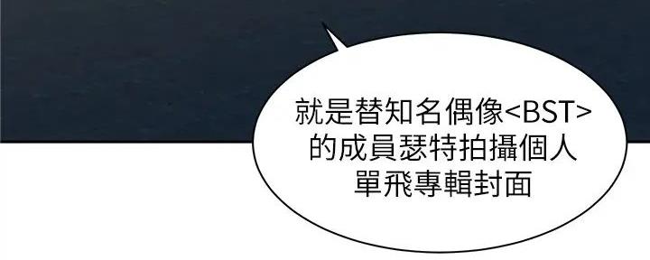 《女神摄影师》第109话 第56页