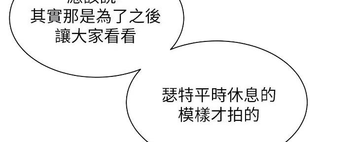 《女神摄影师》第109话 第66页
