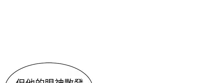 《女神摄影师》第109话 第73页